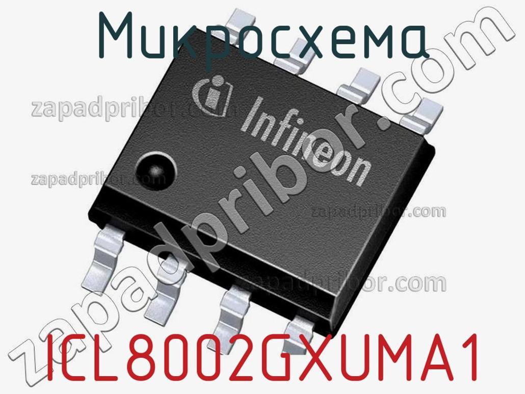 ICL8002GXUMA1 - Микросхема - фотография. Увеличить. ICL8002GXUMA1 - Микросхема - фотография.