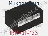 Микросхема IRM-01-12S фотография 2.