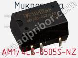 Микросхема AM1/4LS-0505S-NZ