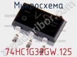 Микросхема 74HC1G32GW.125 