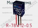 Микросхема R-78W12-0.5 фотография 2.