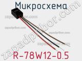 Микросхема R-78W12-0.5 фотография 3.
