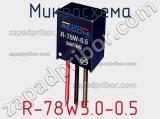 Микросхема R-78W5.0-0.5 фотография 2.