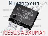Микросхема ICE5QSAGXUMA1 фотография 2.