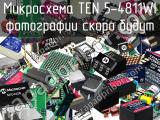 Микросхема TEN 5-4811WI 