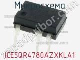 Микросхема ICE5QR4780AZXKLA1 фотография 2.