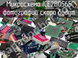 Микросхема ICE2B0565 