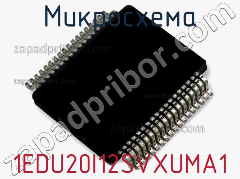 Микросхема 1EDU20I12SVXUMA1 фотография.