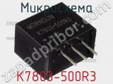 Микросхема K7803-500R3 фотография 2.