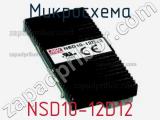 Микросхема NSD10-12D12 фотография 2.