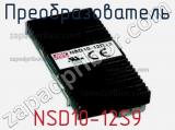 Преобразователь NSD10-12S9 фотография 2.