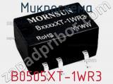 Микросхема B0505XT-1WR3 фотография 2.