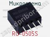 Микросхема RO-0505S фотография 2.
