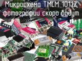 Микросхема TMLM 10112 
