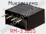 Микросхема RM-3.305S фотография 2.