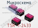 Микросхема TSR 1-2433 