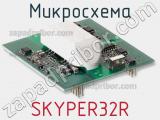 Микросхема SKYPER32R фотография 2.