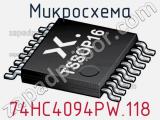 Микросхема 74HC4094PW.118 фотография 2.