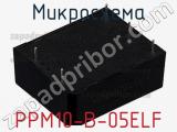 Микросхема PPM10-B-05ELF фотография 2.