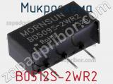 Микросхема B0512S-2WR2 фотография 2.