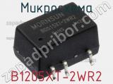 Микросхема B1205XT-2WR2 фотография 2.