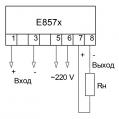 Е857С схема подключения преобразователя.