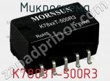 Микросхема K7803T-500R3 