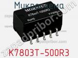 Микросхема K7803T-500R3 фотография 2.
