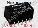 Микросхема K7805T-1000R3 фотография 2.