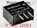 Микросхема K7812-500R3 фотография 2.