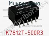 Микросхема K7812T-500R3 фотография 2.