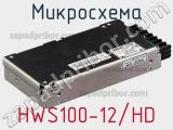 Микросхема HWS100-12/HD фотография 3.