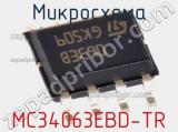 Микросхема MC34063EBD-TR 