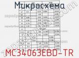 Микросхема MC34063EBD-TR фотография 3.