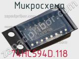 Микросхема 74HC594D.118 фотография 2.