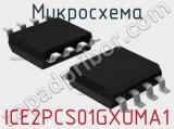 Микросхема ICE2PCS01GXUMA1 фотография 2.
