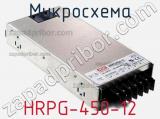 Микросхема HRPG-450-12