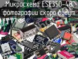 Микросхема ESE350-48 