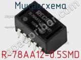 Микросхема R-78AA12-0.5SMD фотография 2.