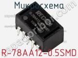 Микросхема R-78AA12-0.5SMD фотография 3.