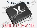 Микросхема 74HCT573PW.112 фотография 3.