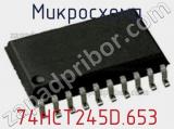 Микросхема 74HCT245D.653 фотография 2.