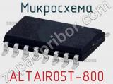 Микросхема ALTAIR05T-800 
