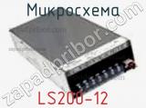 Микросхема LS200-12 