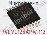 Микросхема 74LVC125APW.112 фотография 2.