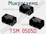 Микросхема TSM 0505D 