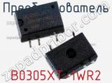 Преобразователь B0305XT-1WR2 фотография 3.