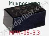 Микросхема MPM-05-3.3 