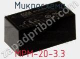 Микросхема MPM-20-3.3 фотография 2.