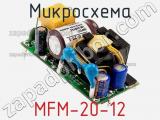 Микросхема MFM-20-12 